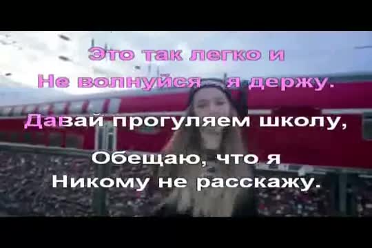 Давай прогуляем школу на десерт